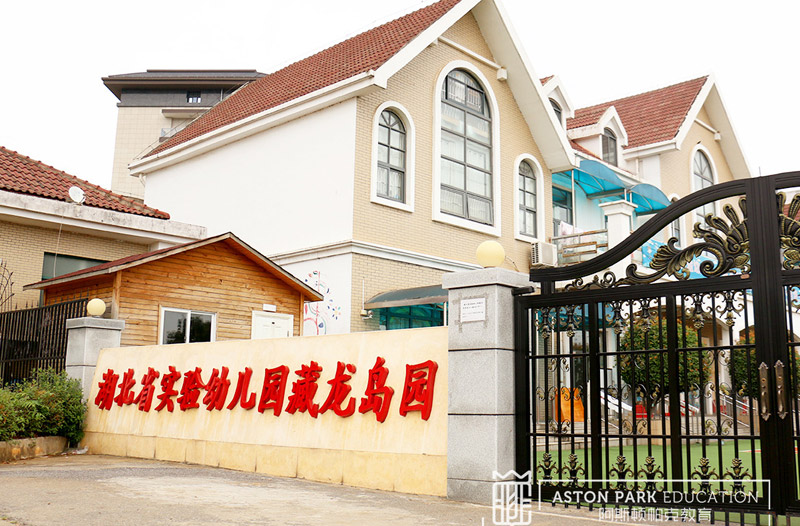 藏龍島幼兒園